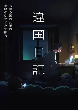棕熊的奇幻森林海报